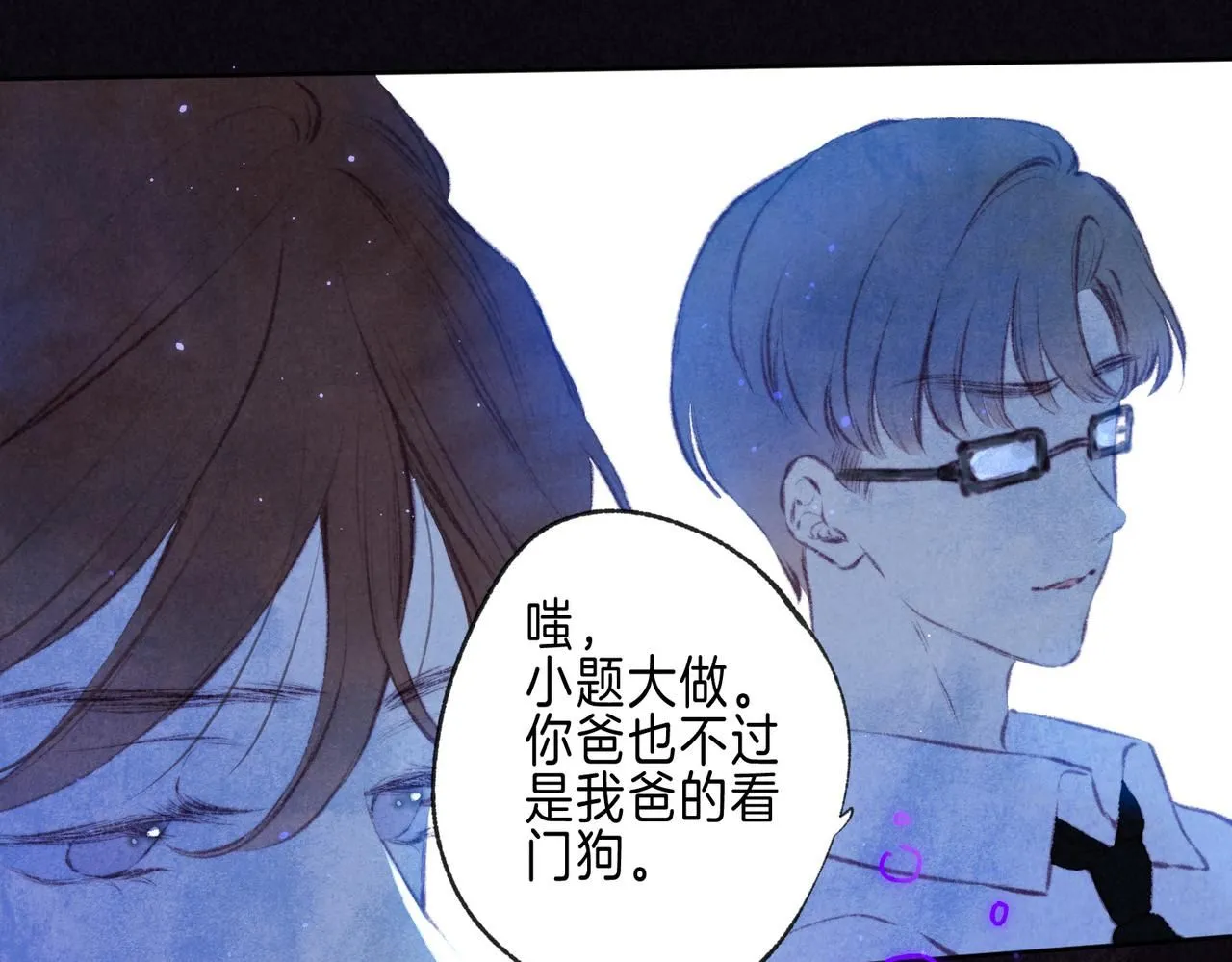 第45话 你明明就很喜欢 第32页
