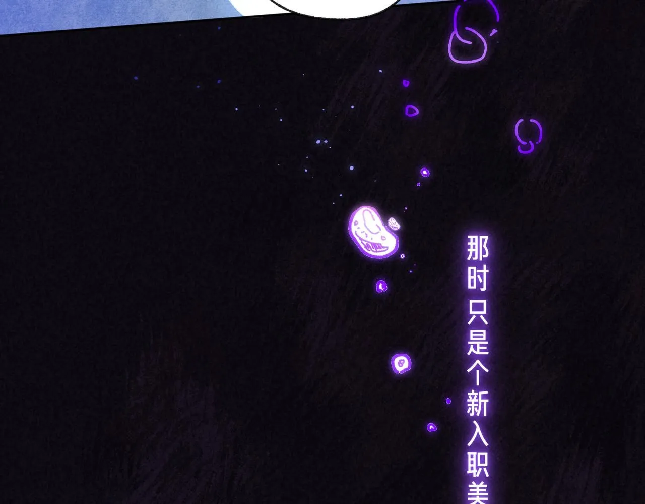 第45话 你明明就很喜欢 第33页
