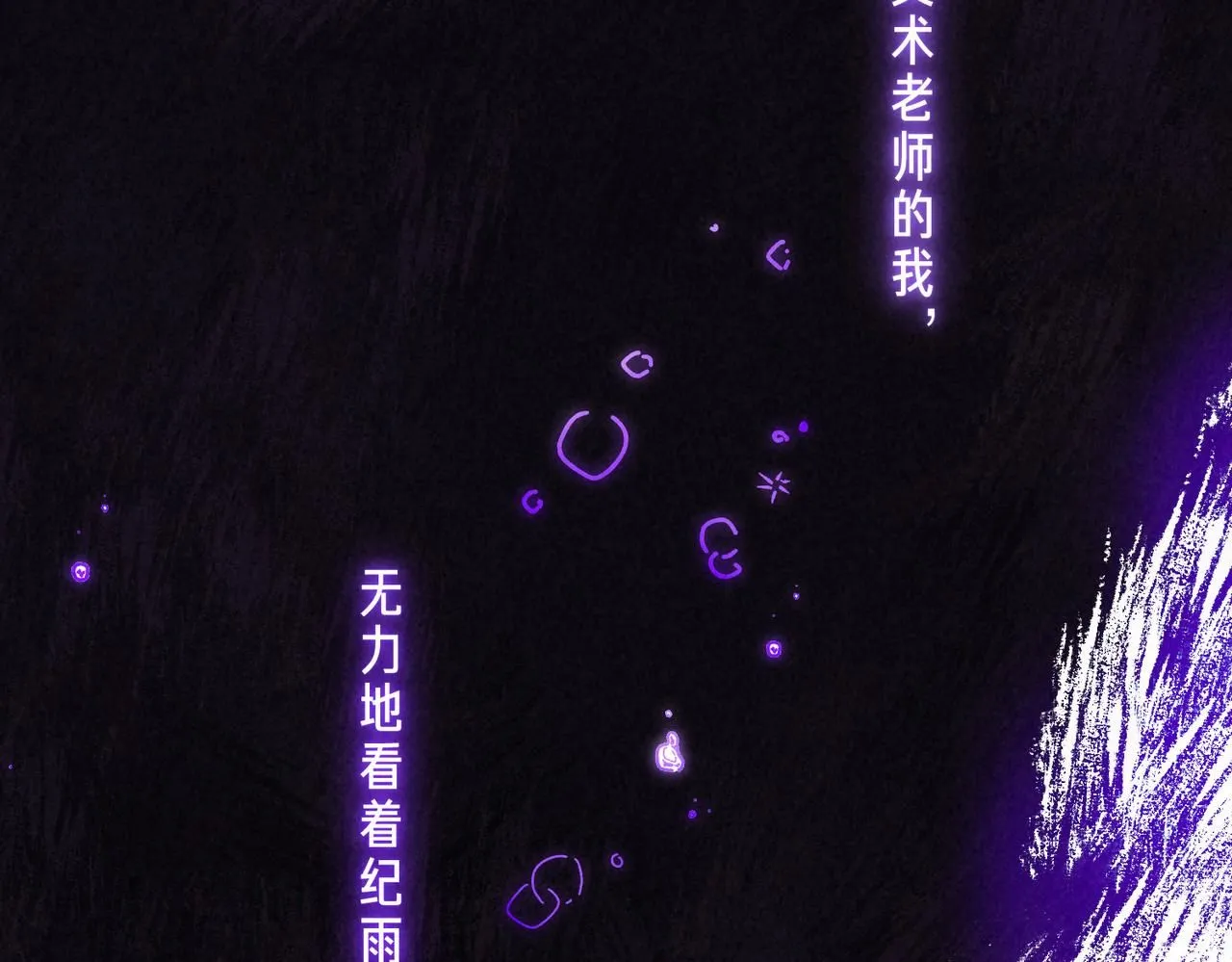第45话 你明明就很喜欢 第34页