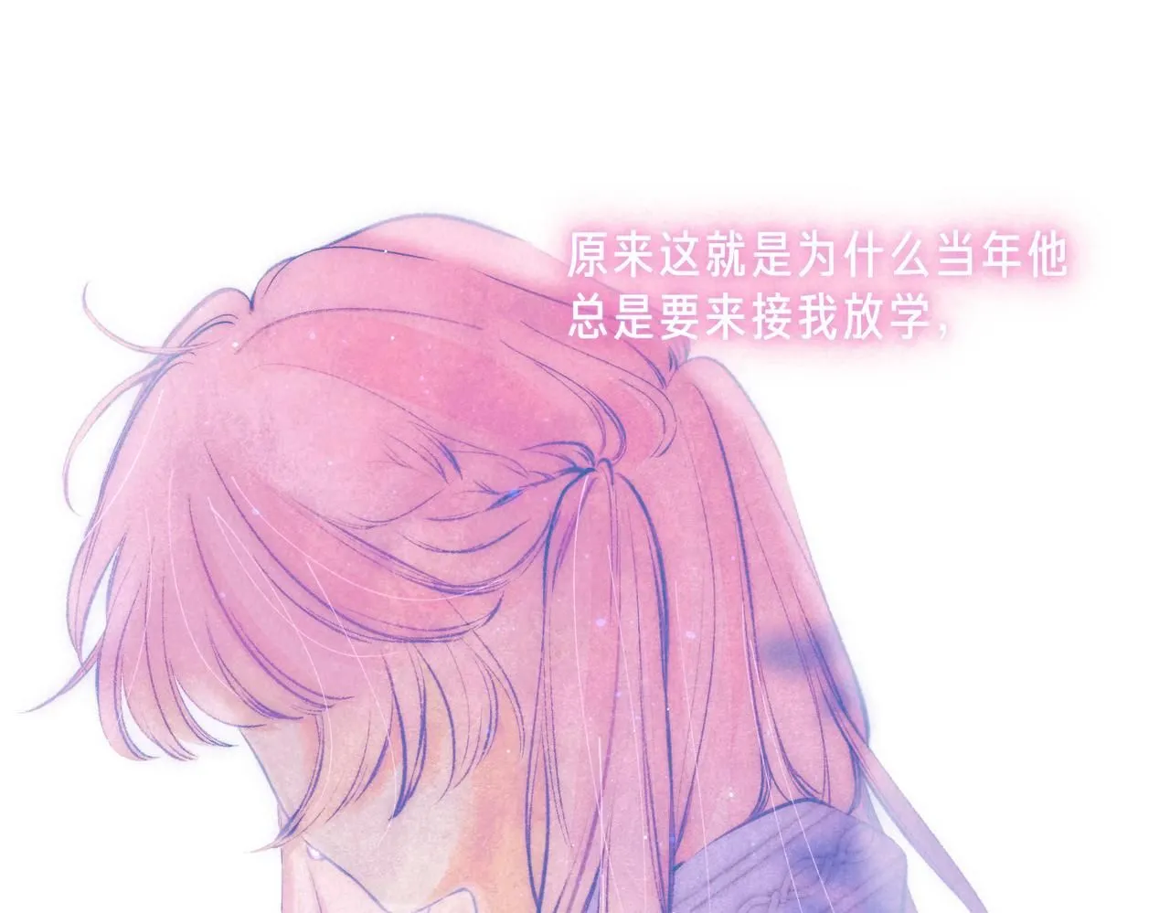 第45话 你明明就很喜欢 第42页