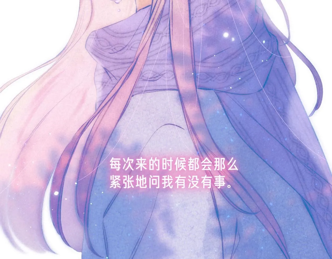 第45话 你明明就很喜欢 第43页