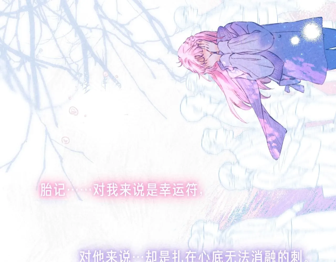 第45话 你明明就很喜欢 第45页