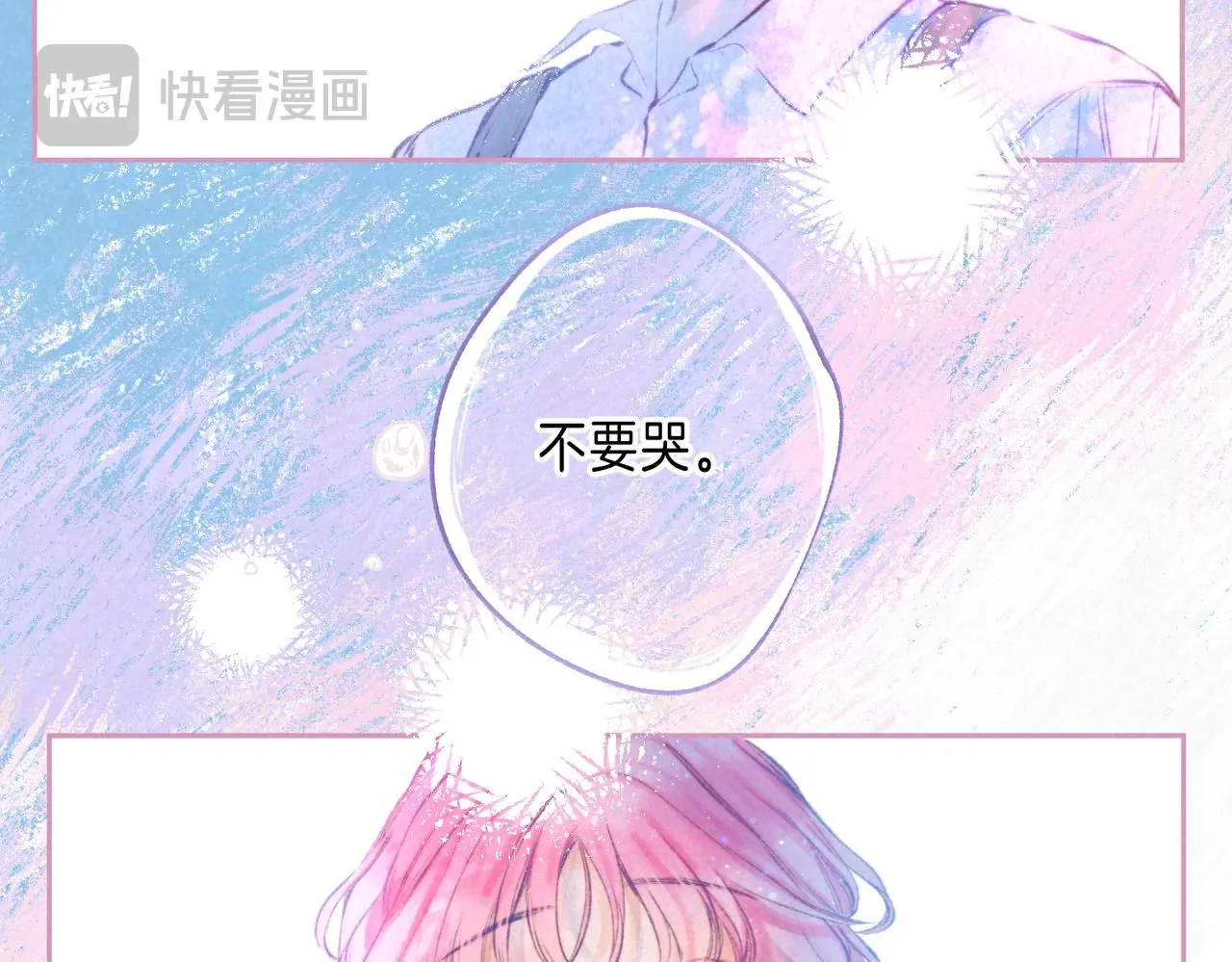 第45话 你明明就很喜欢 第49页