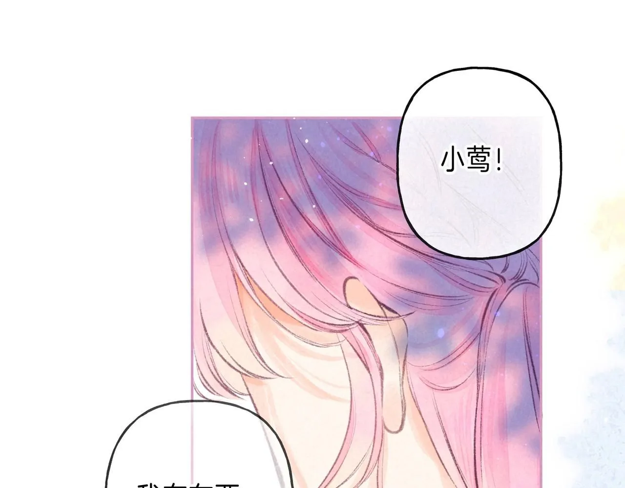 第45话 你明明就很喜欢 第50页