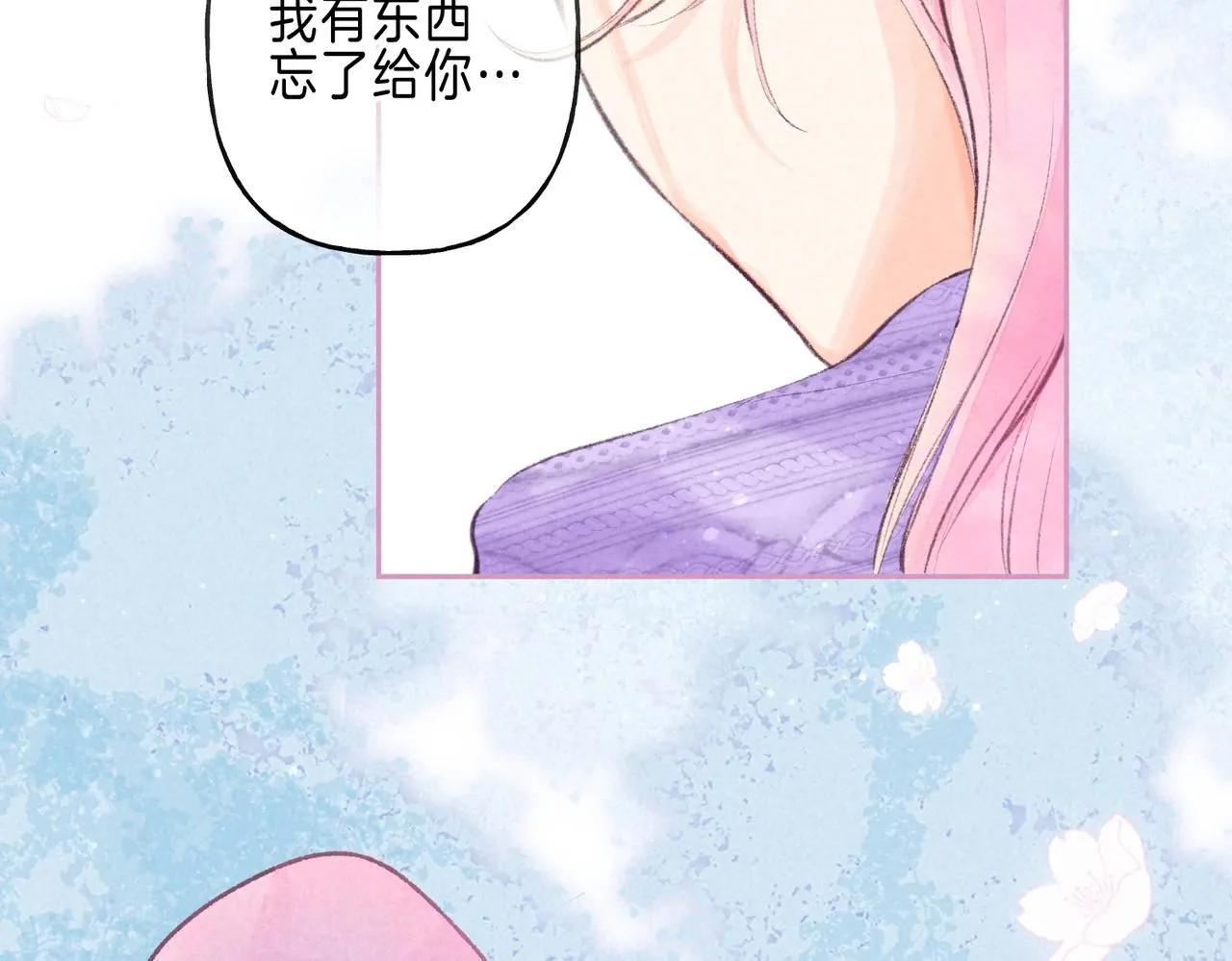 第45话 你明明就很喜欢 第51页