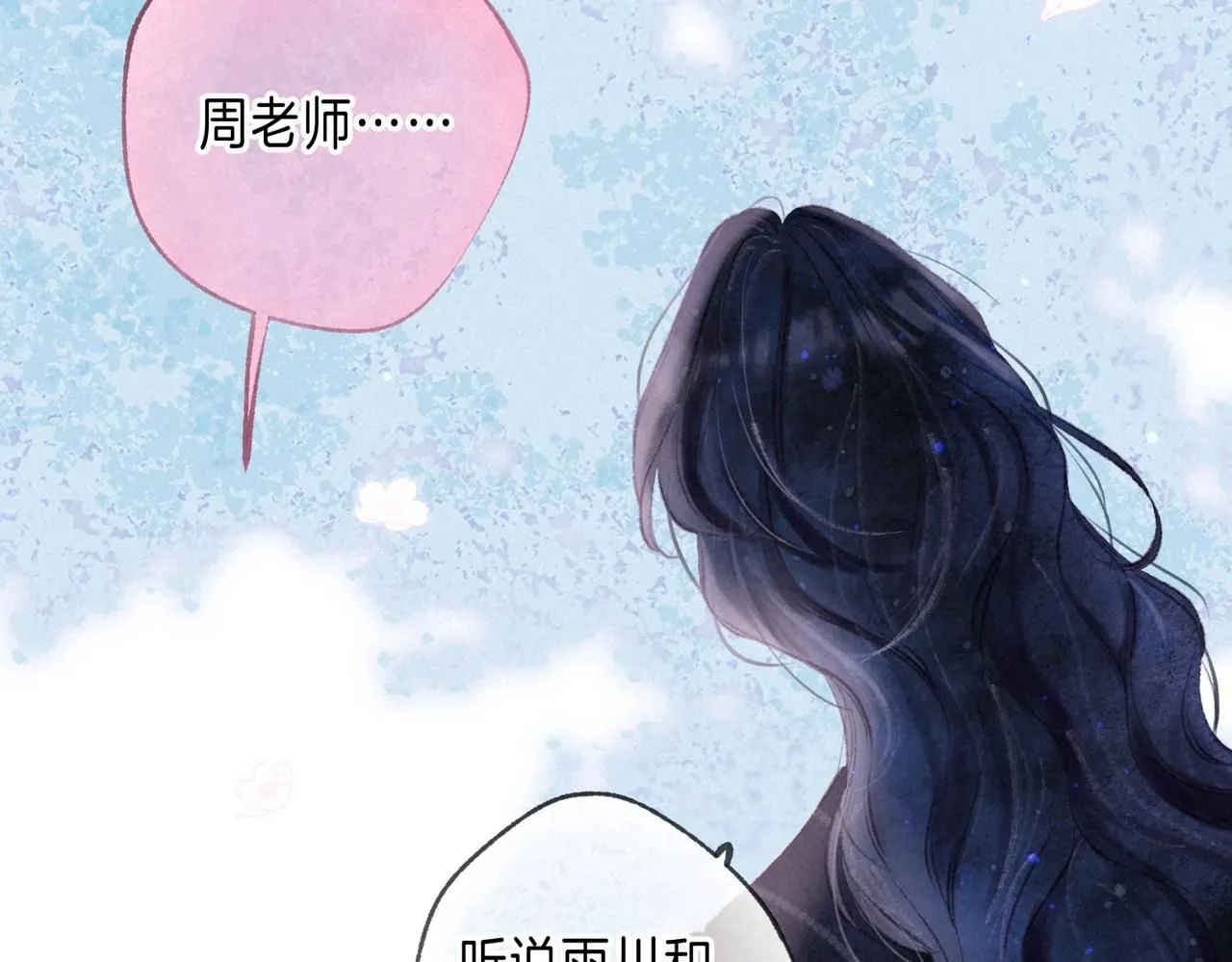 第45话 你明明就很喜欢 第52页