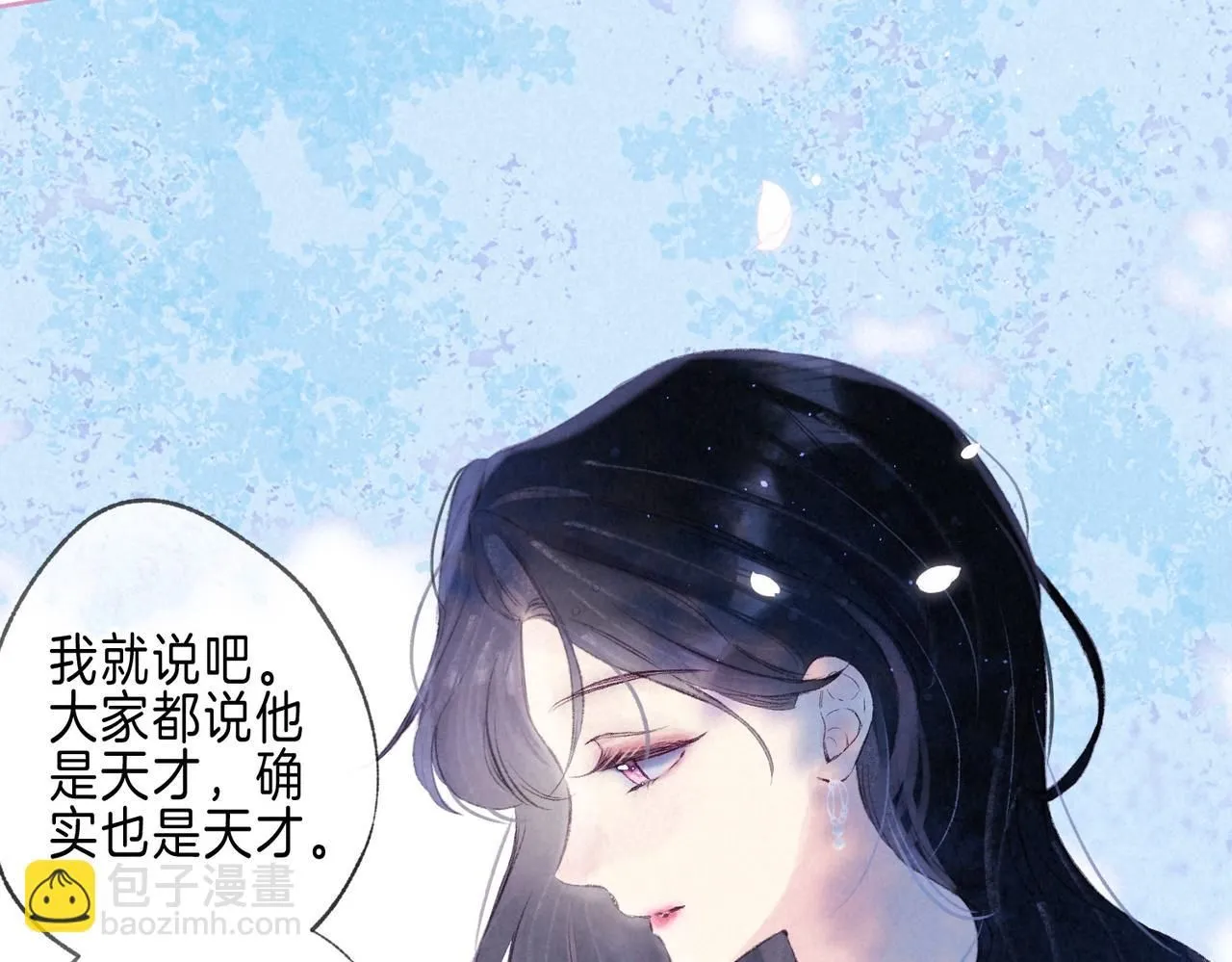 第45话 你明明就很喜欢 第54页