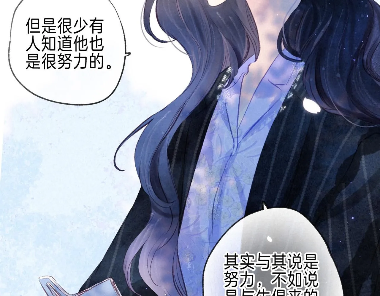 第45话 你明明就很喜欢 第55页