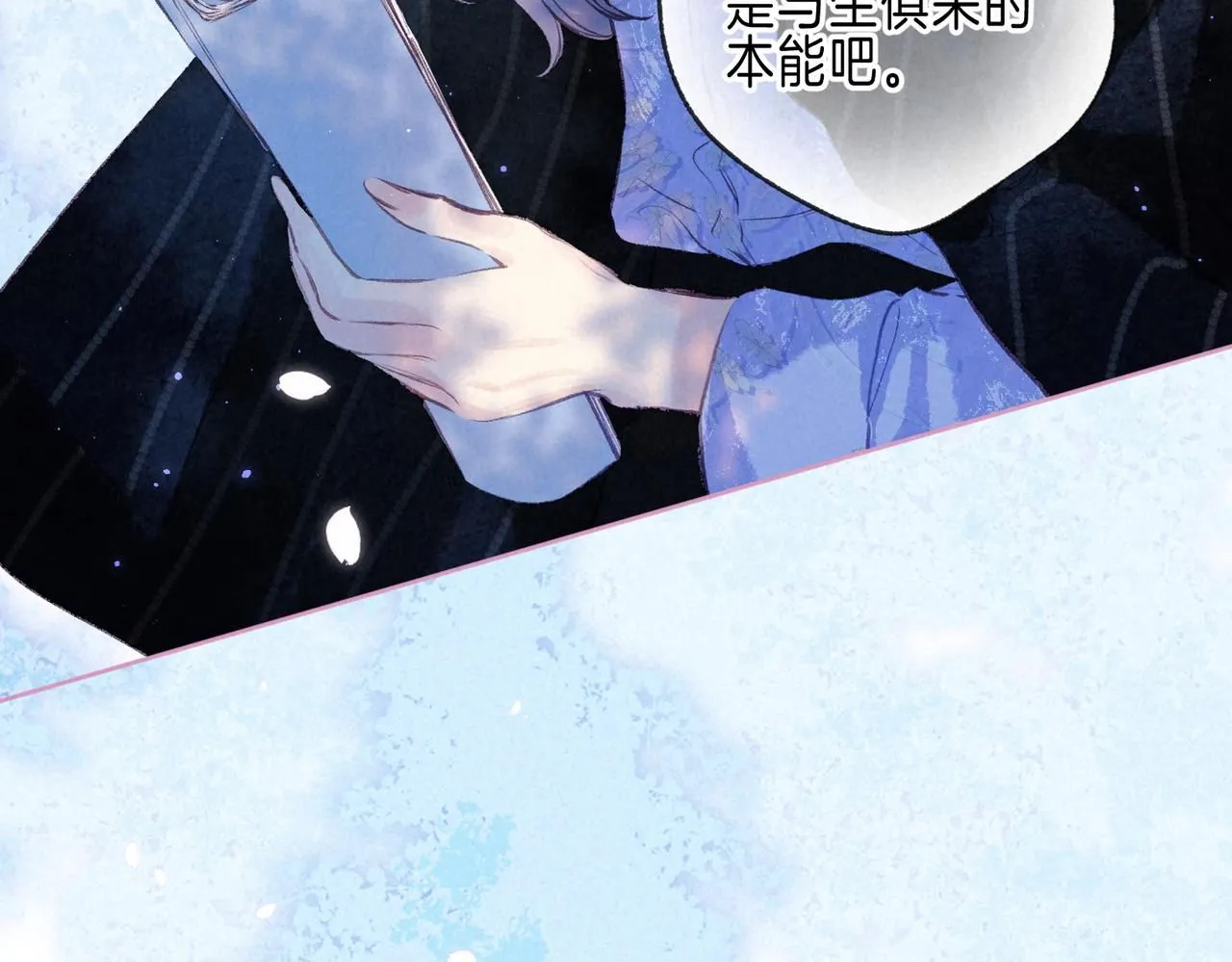 第45话 你明明就很喜欢 第56页