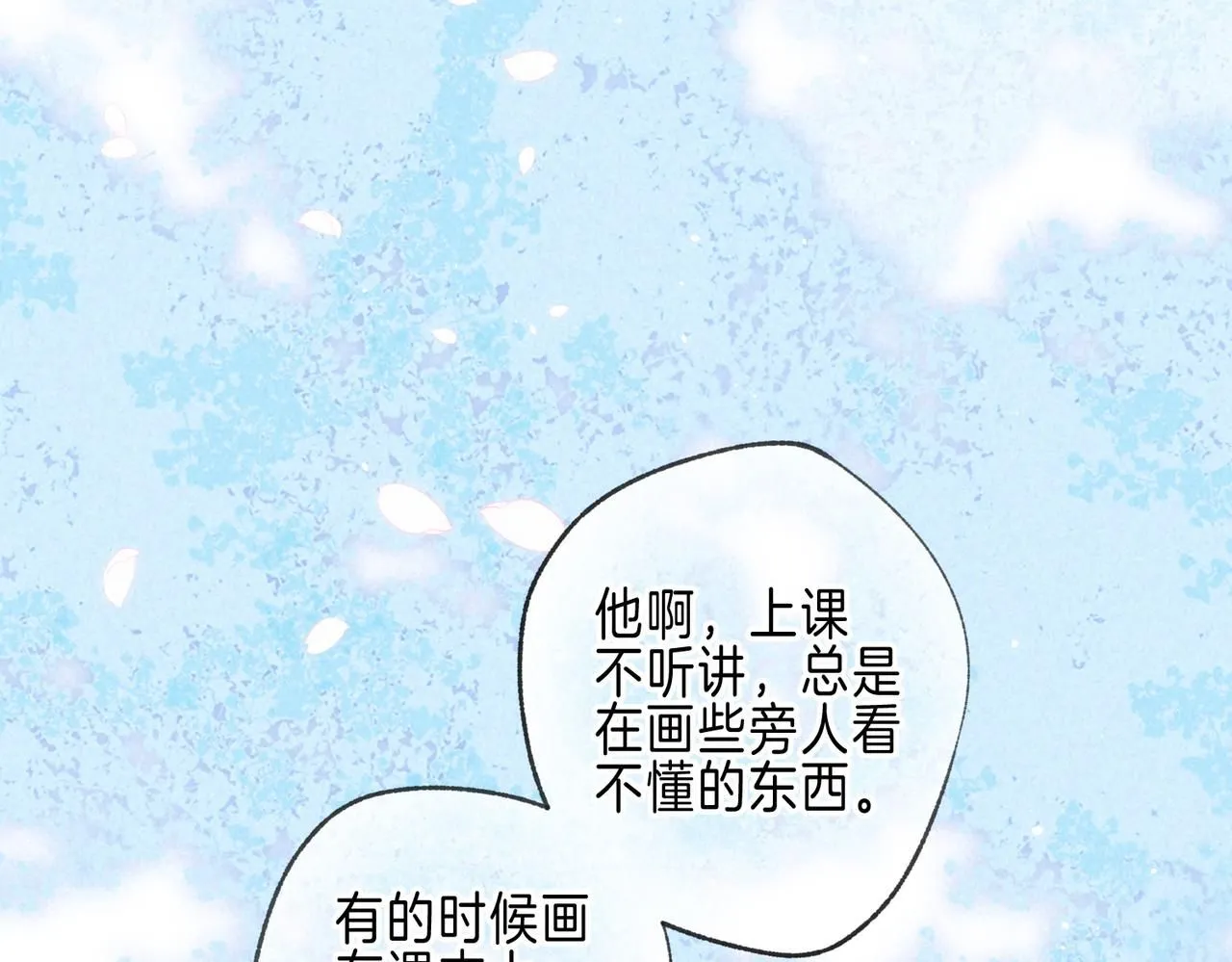 第45话 你明明就很喜欢 第57页