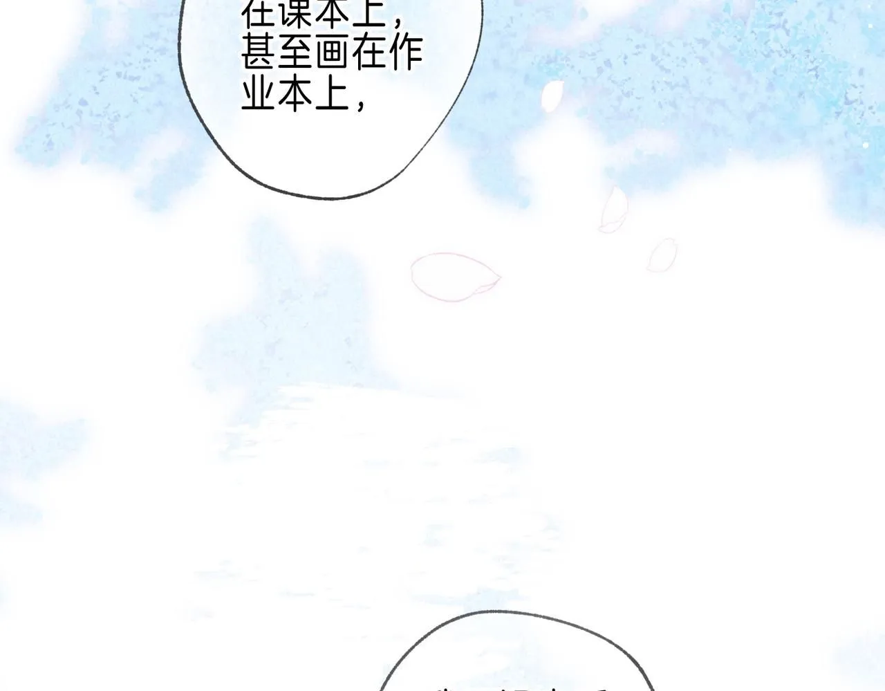 第45话 你明明就很喜欢 第58页