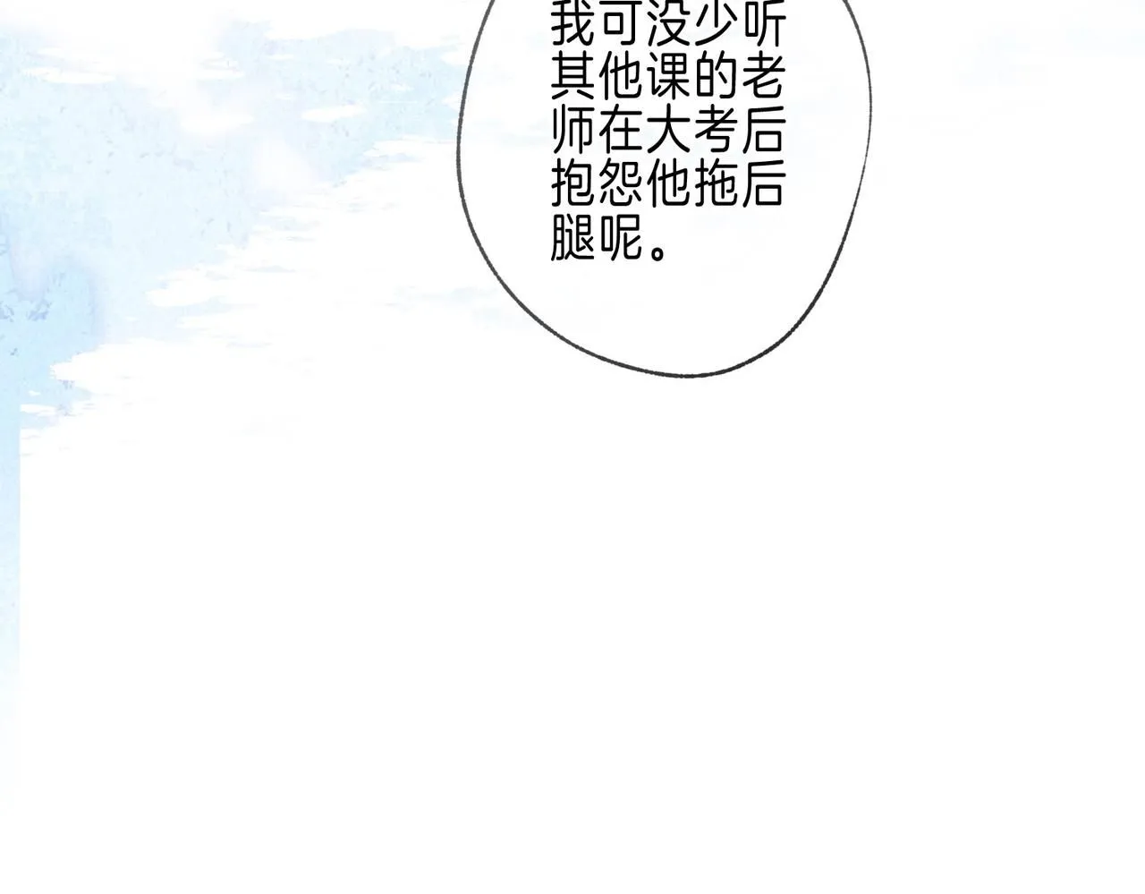 第45话 你明明就很喜欢 第59页