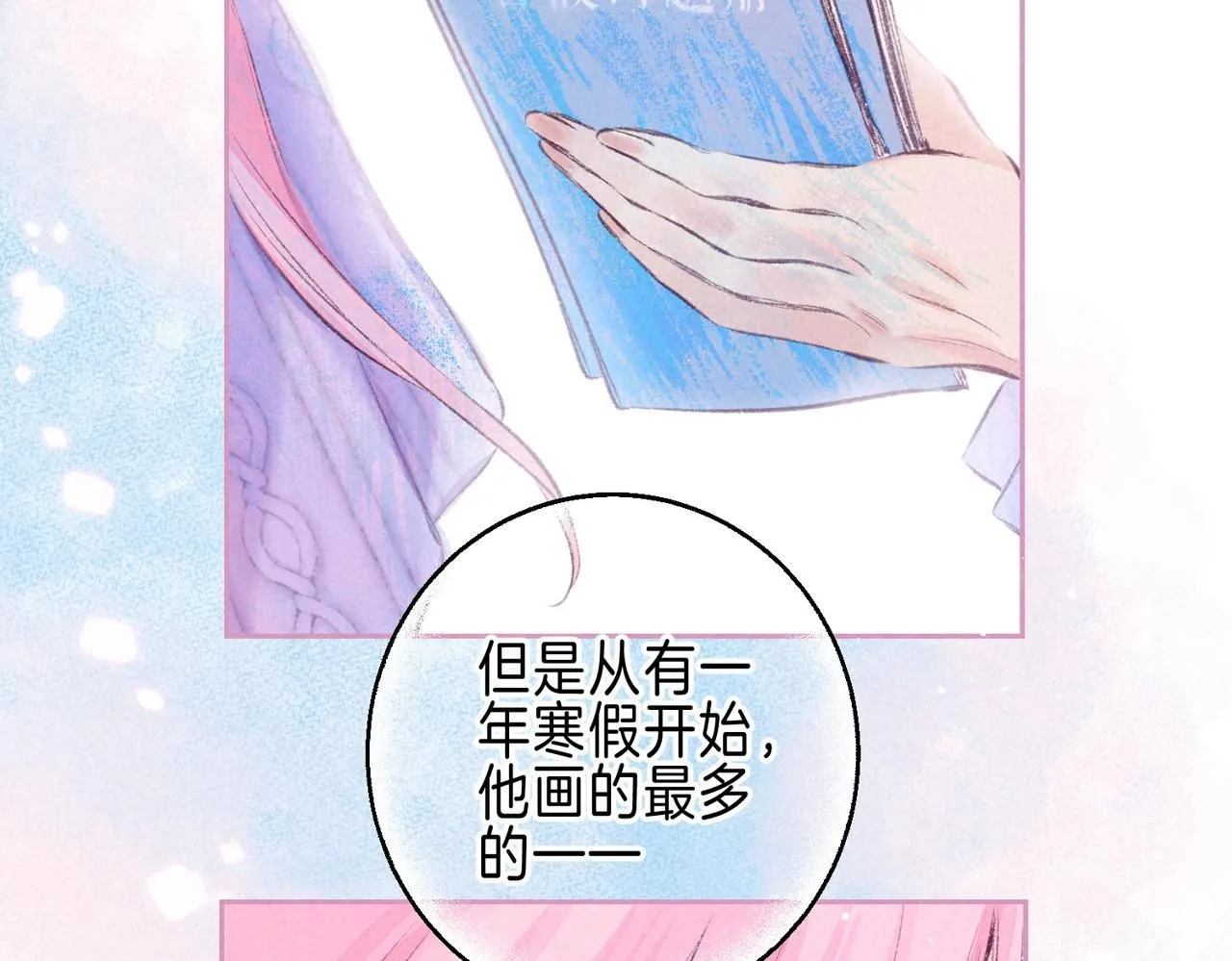 第45话 你明明就很喜欢 第61页