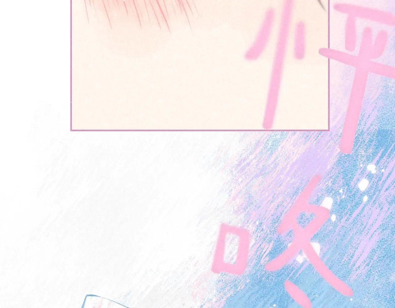 第45话 你明明就很喜欢 第63页