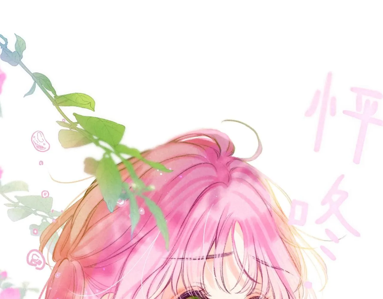 第45话 你明明就很喜欢 第67页