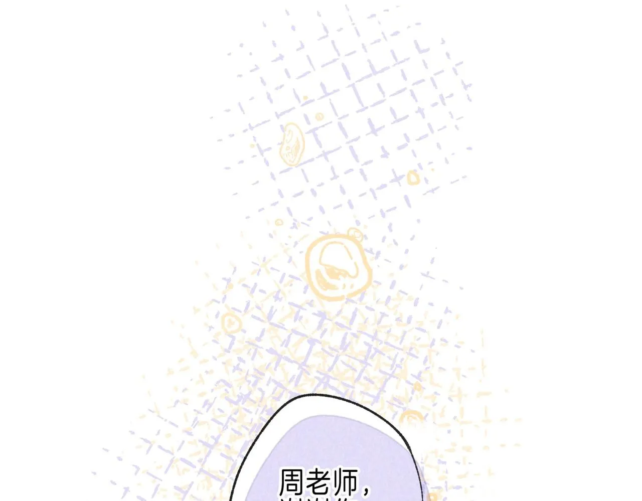 第45话 你明明就很喜欢 第75页