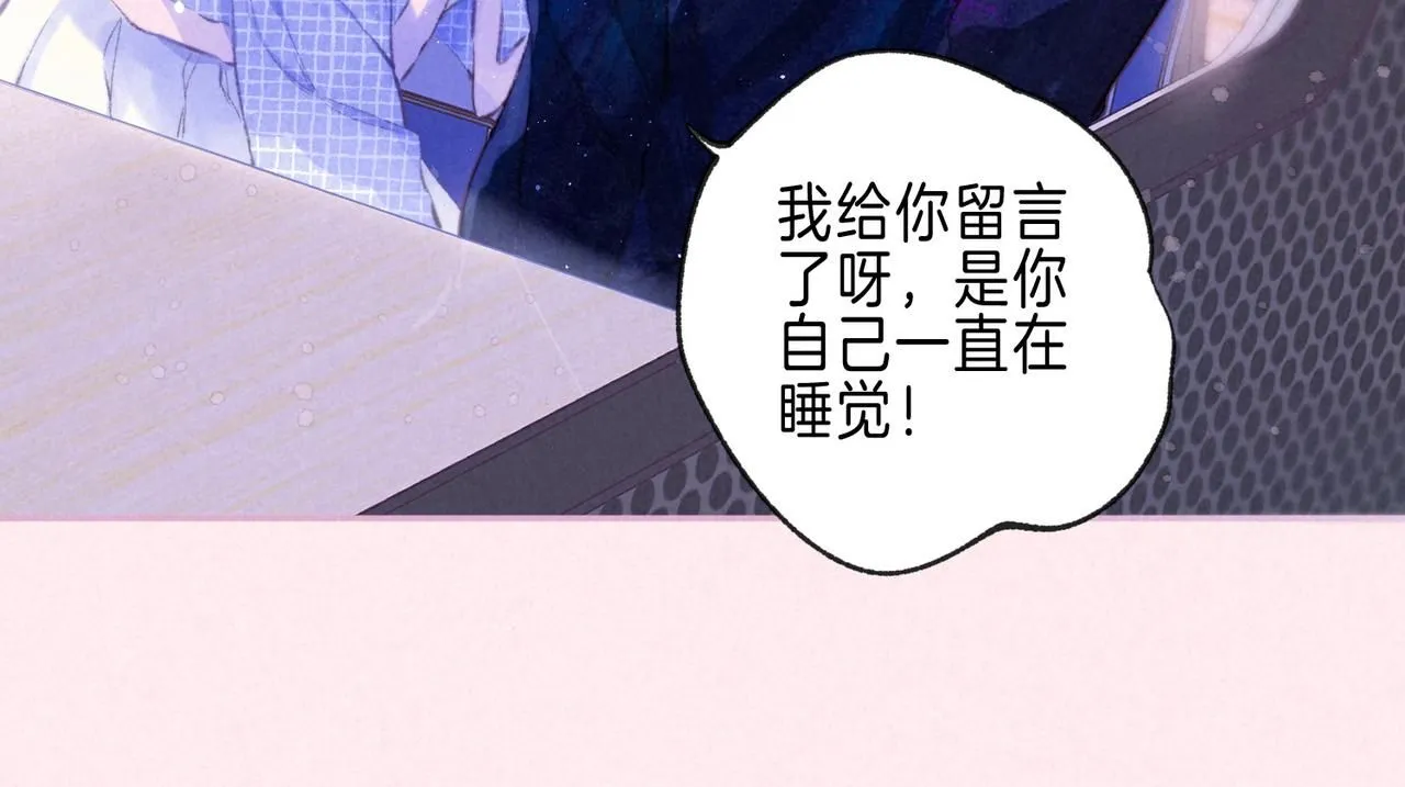 第45话 你明明就很喜欢 第82页