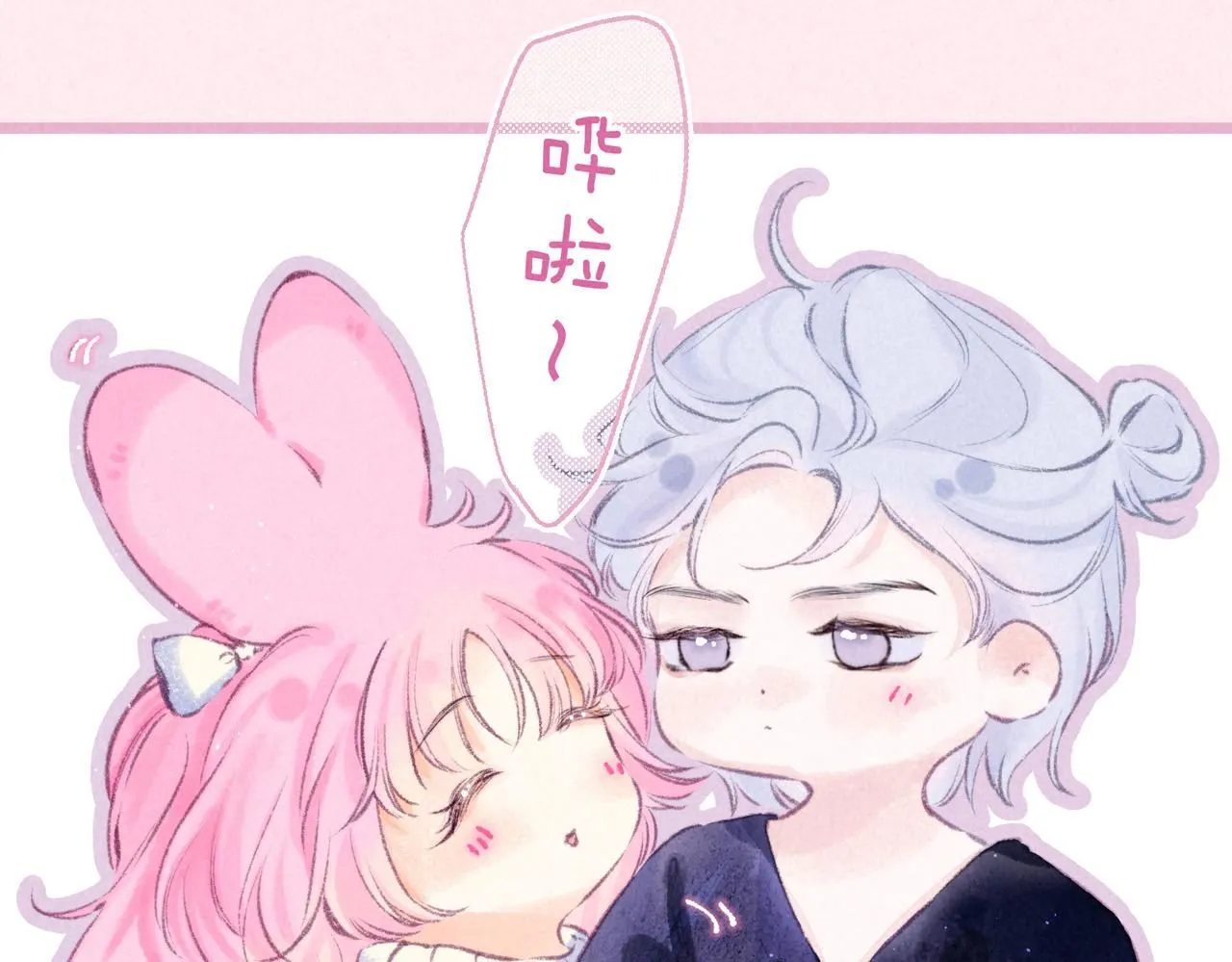 第45话 你明明就很喜欢 第83页