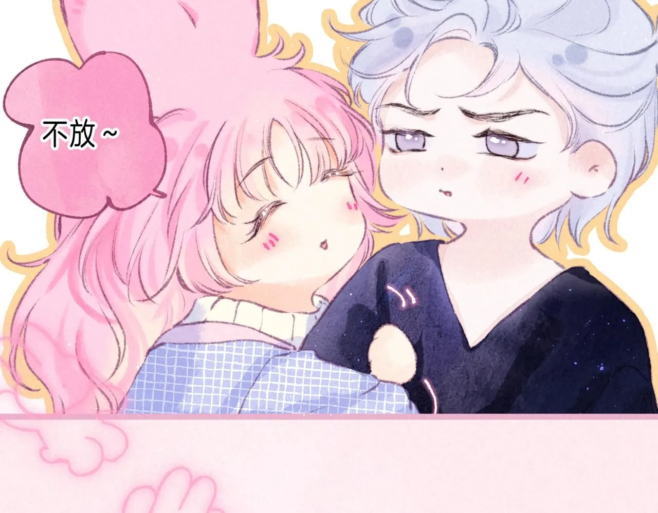 第45话 你明明就很喜欢 第85页