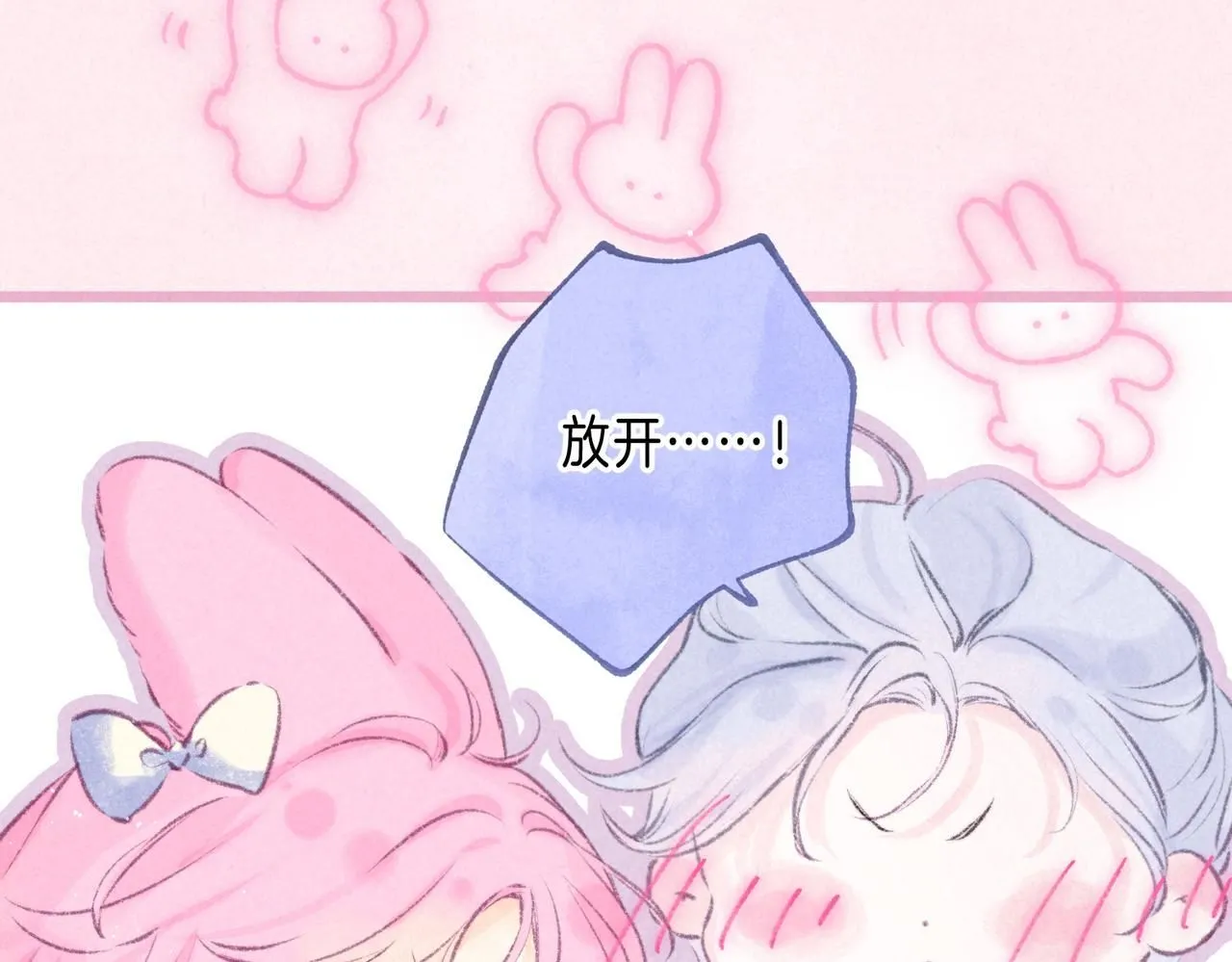 第45话 你明明就很喜欢 第86页