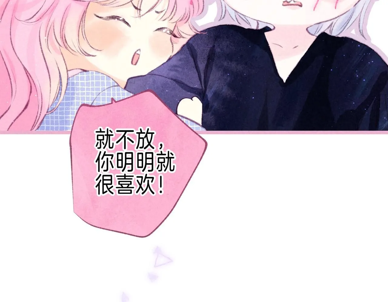 第45话 你明明就很喜欢 第87页