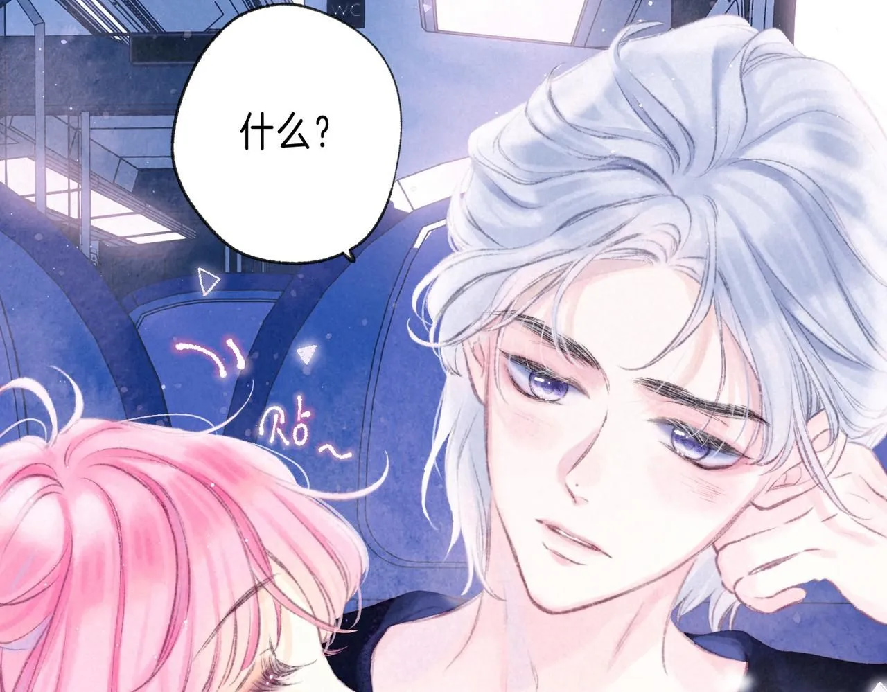 第45话 你明明就很喜欢 第91页