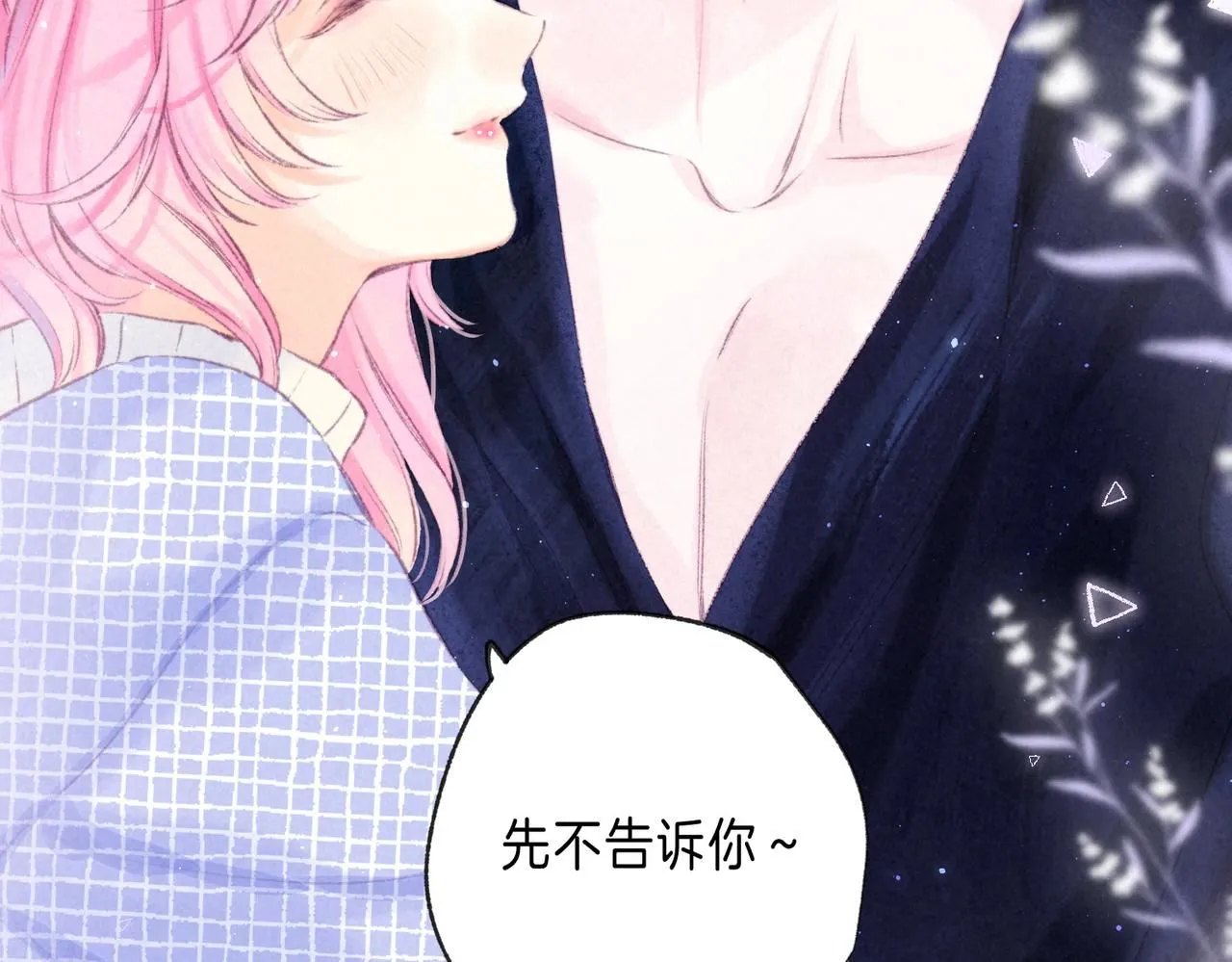 第45话 你明明就很喜欢 第92页