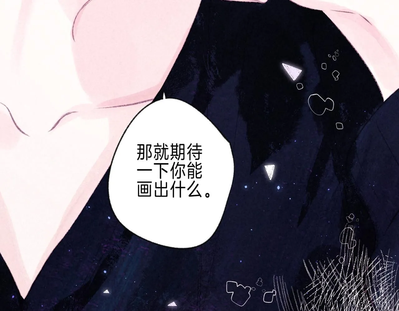 第45话 你明明就很喜欢 第96页