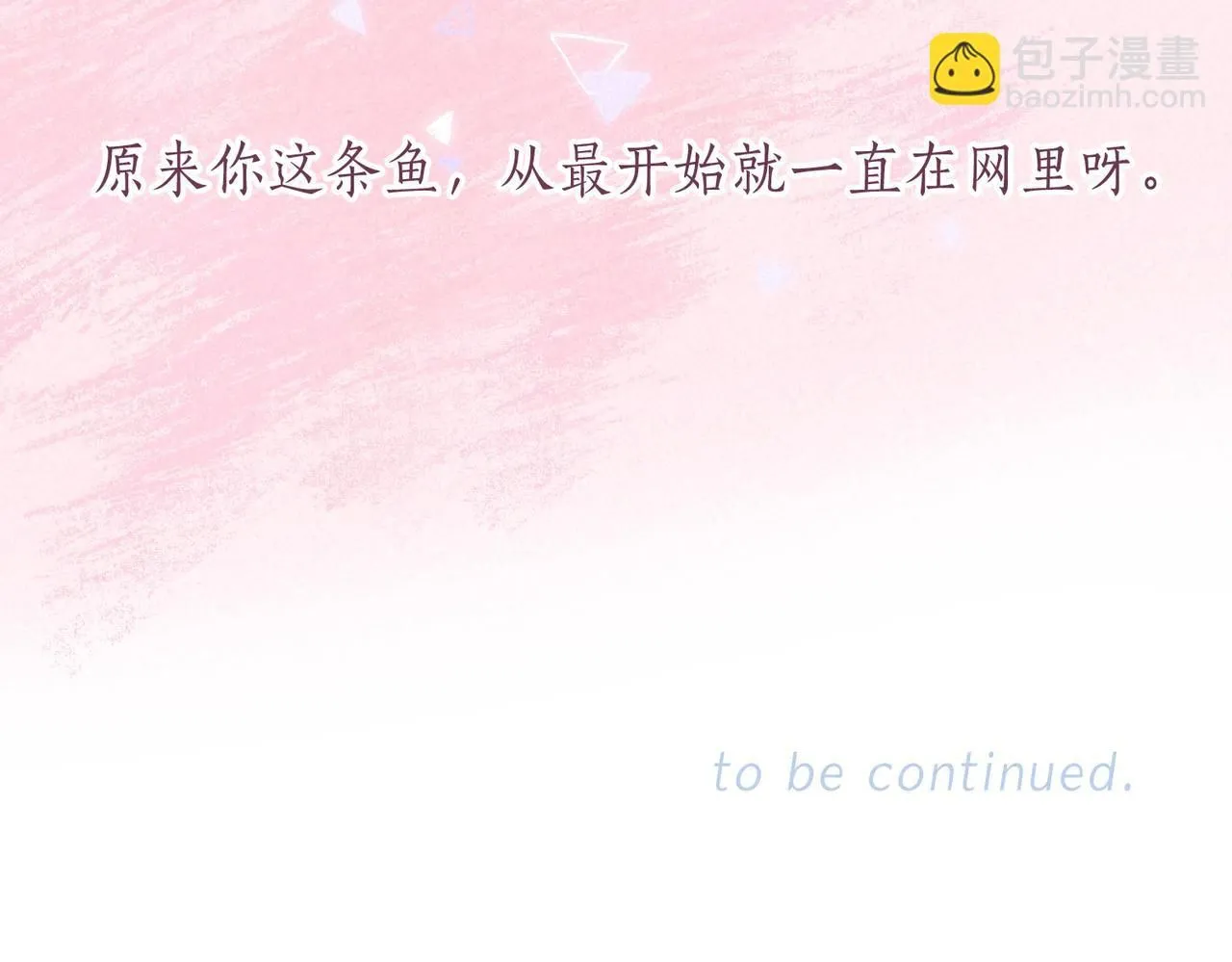 第45话 你明明就很喜欢 第98页