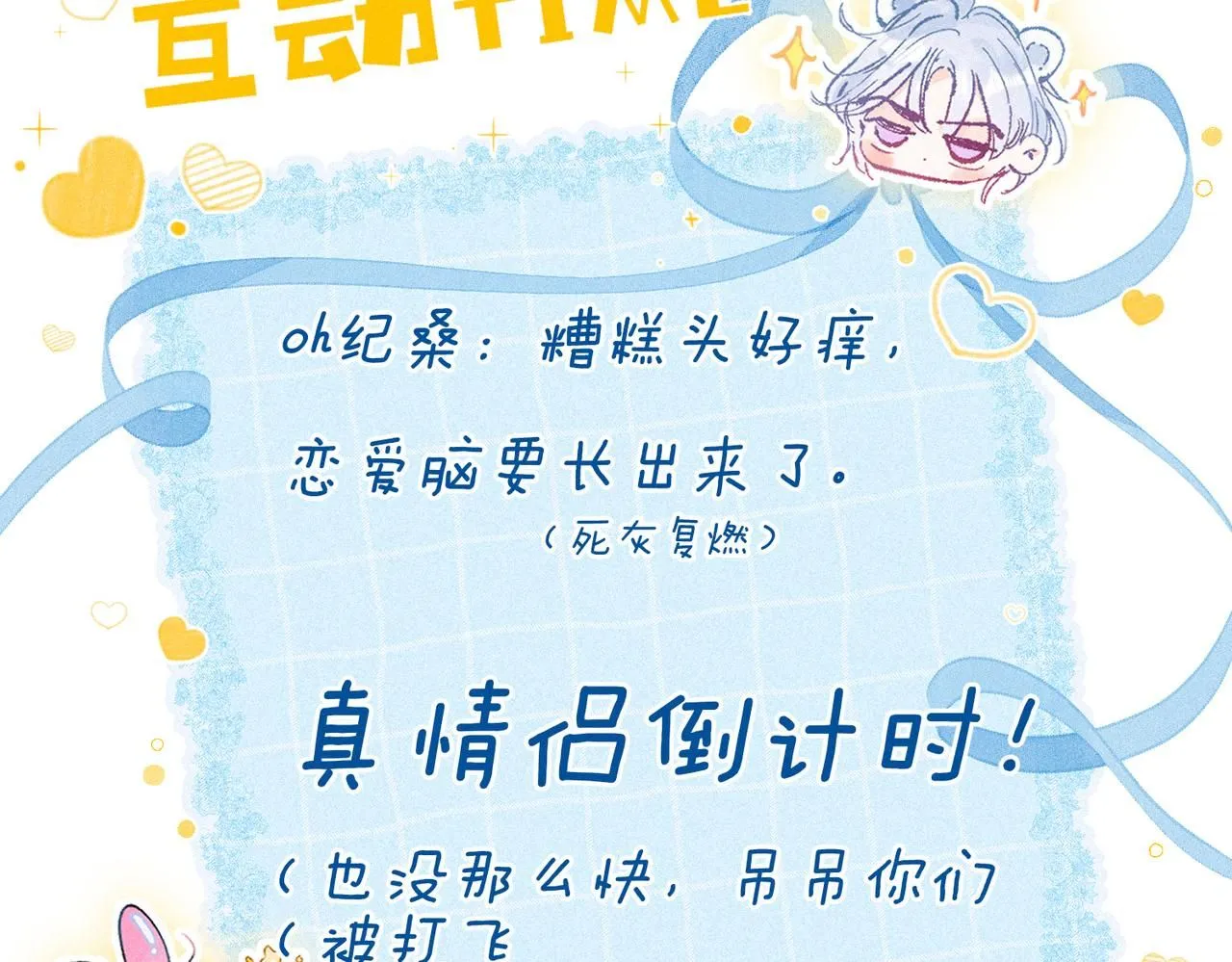 第45话 你明明就很喜欢 第100页