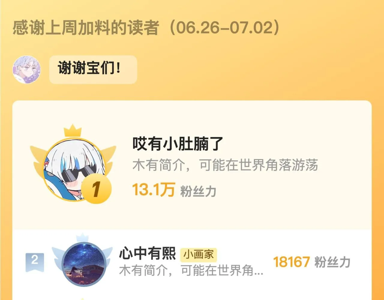 第45话 你明明就很喜欢 第106页