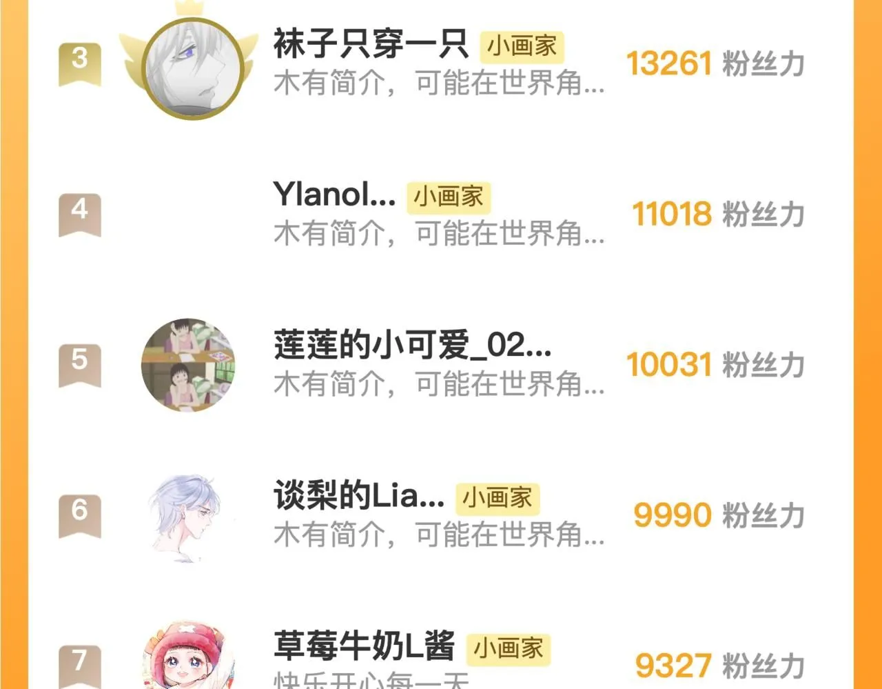 第45话 你明明就很喜欢 第107页