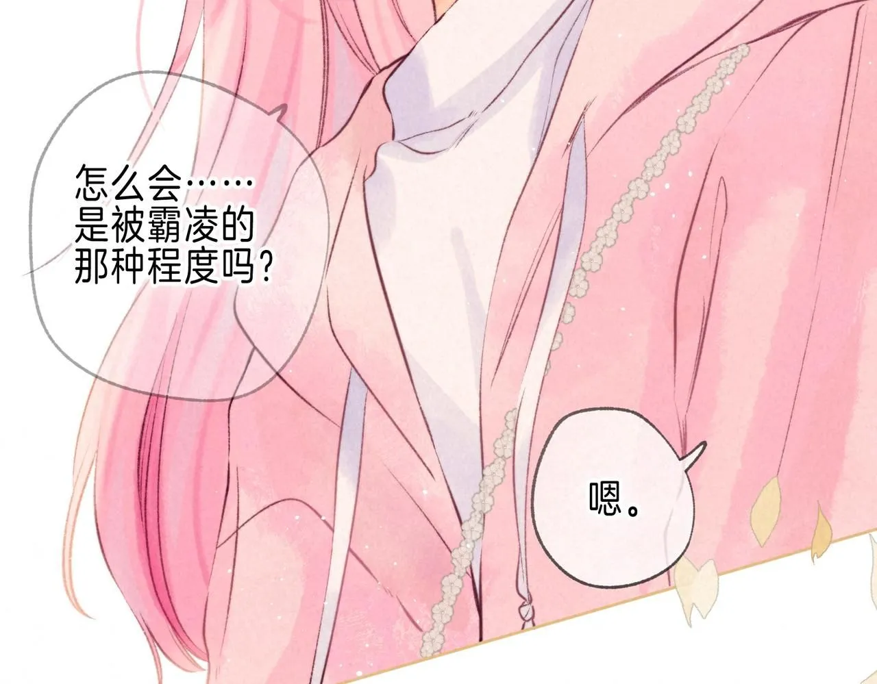 第44话 知晓过去的人 第10页