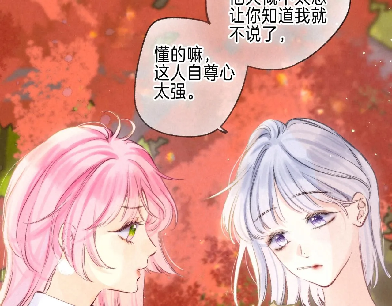 第44话 知晓过去的人 第12页