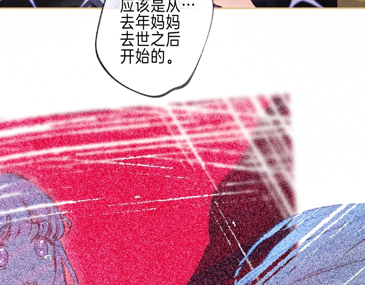 第44话 知晓过去的人 第16页