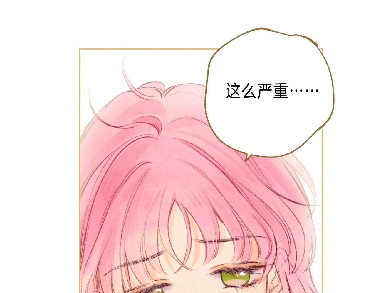 第44话 知晓过去的人 第20页