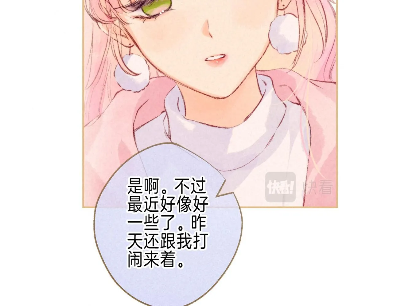 第44话 知晓过去的人 第21页