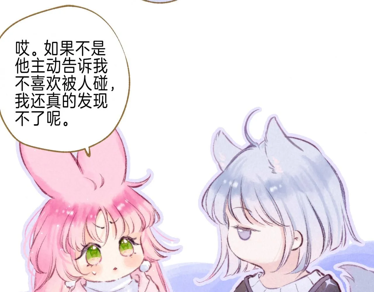 第44话 知晓过去的人 第22页