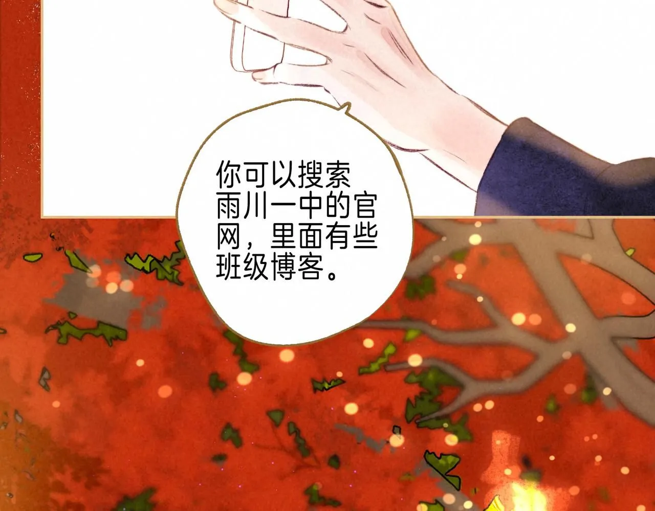 第44话 知晓过去的人 第27页