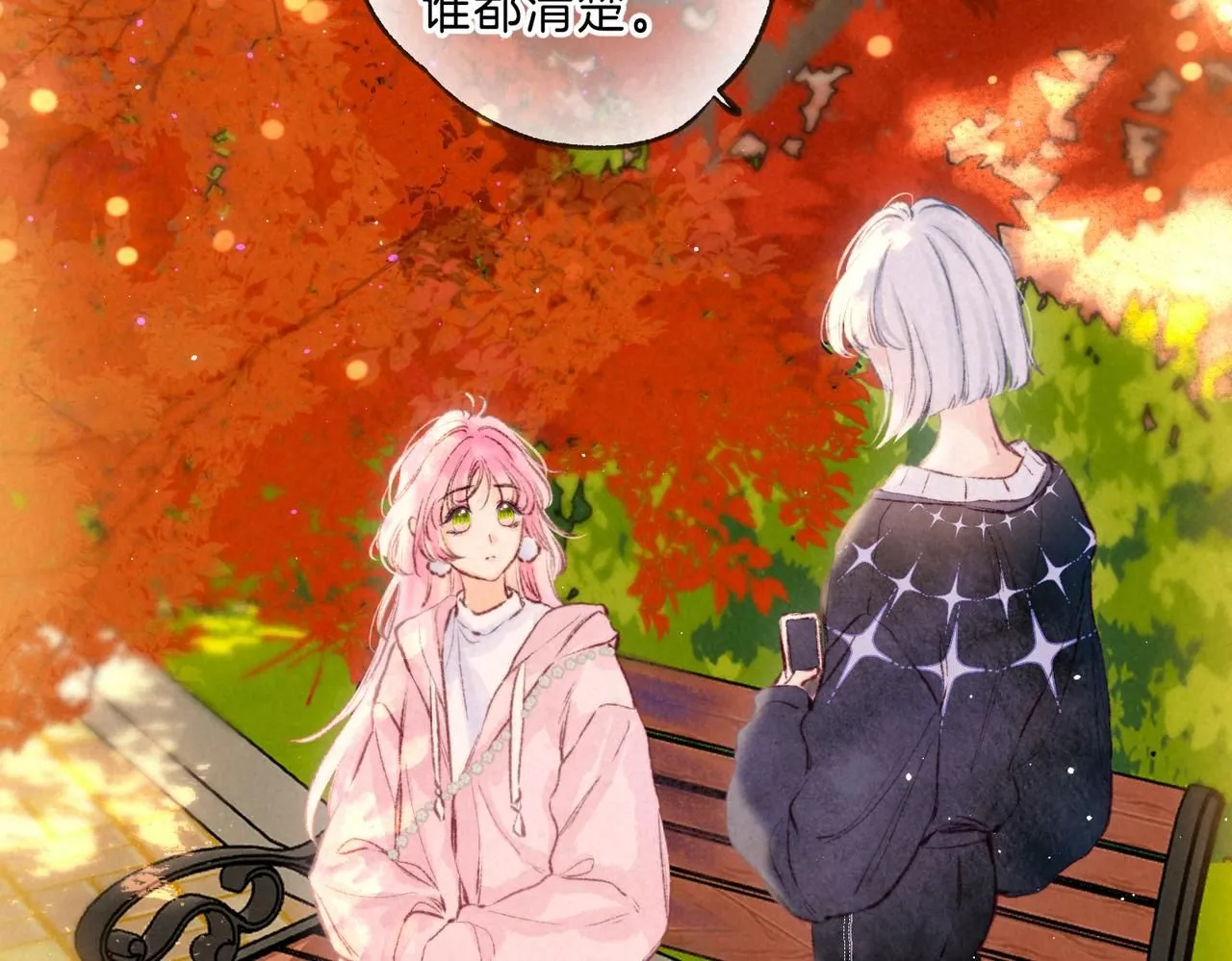 第44话 知晓过去的人 第29页
