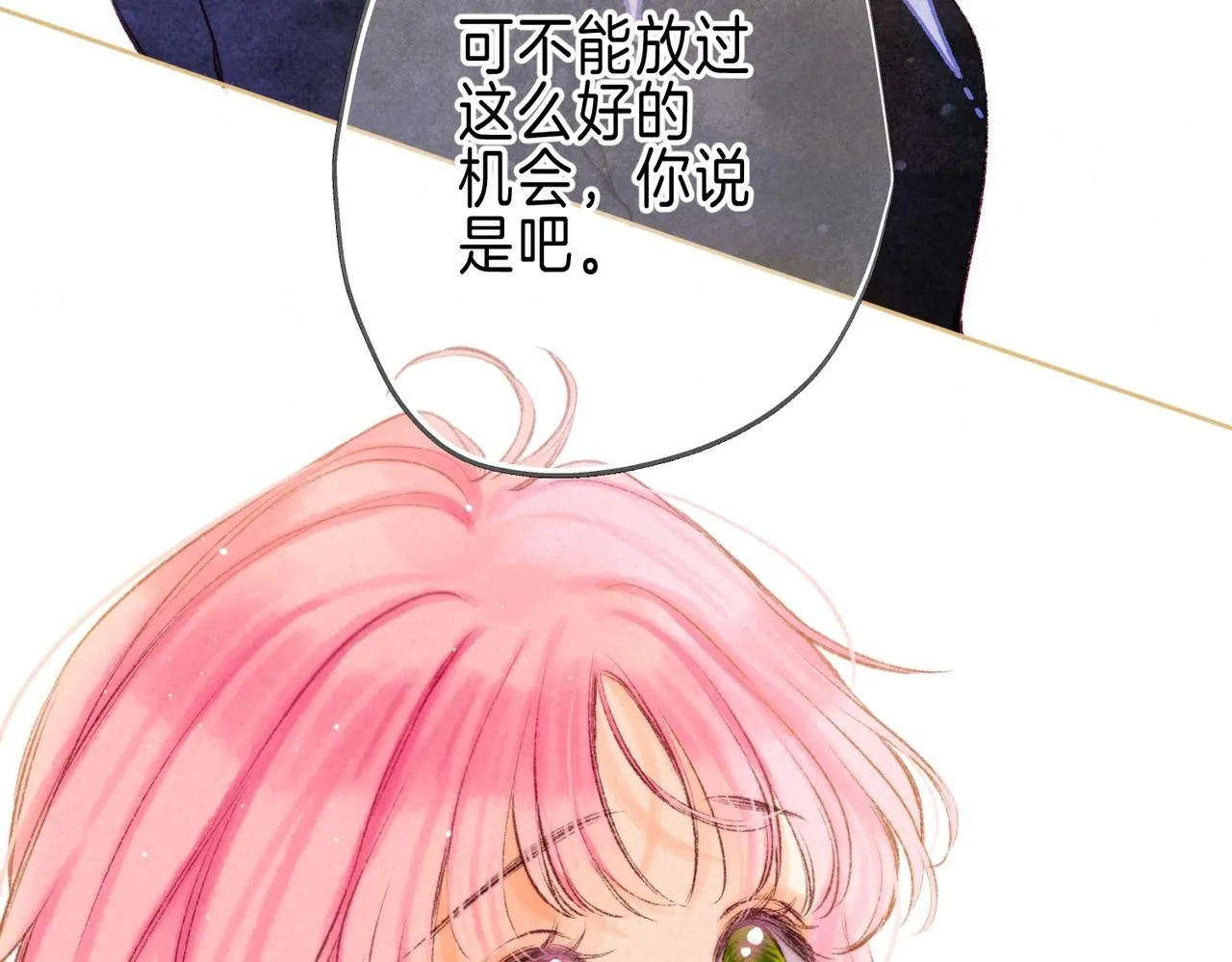 第44话 知晓过去的人 第33页