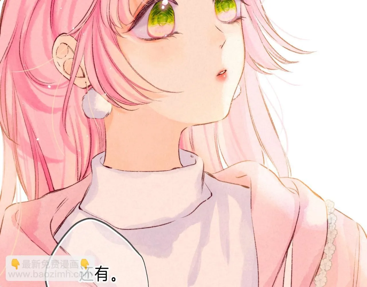 第44话 知晓过去的人 第34页
