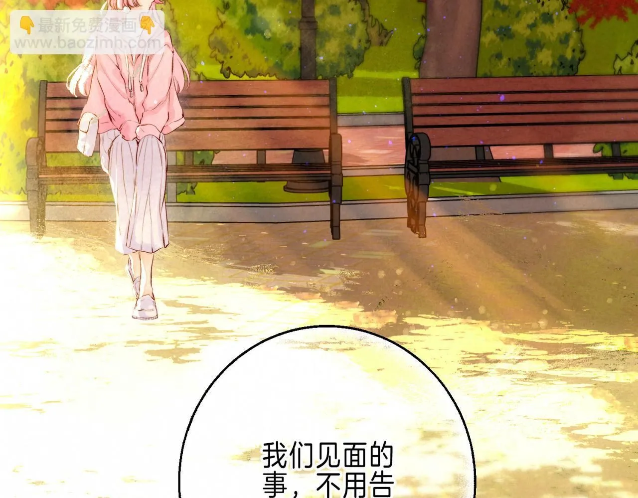 第44话 知晓过去的人 第37页