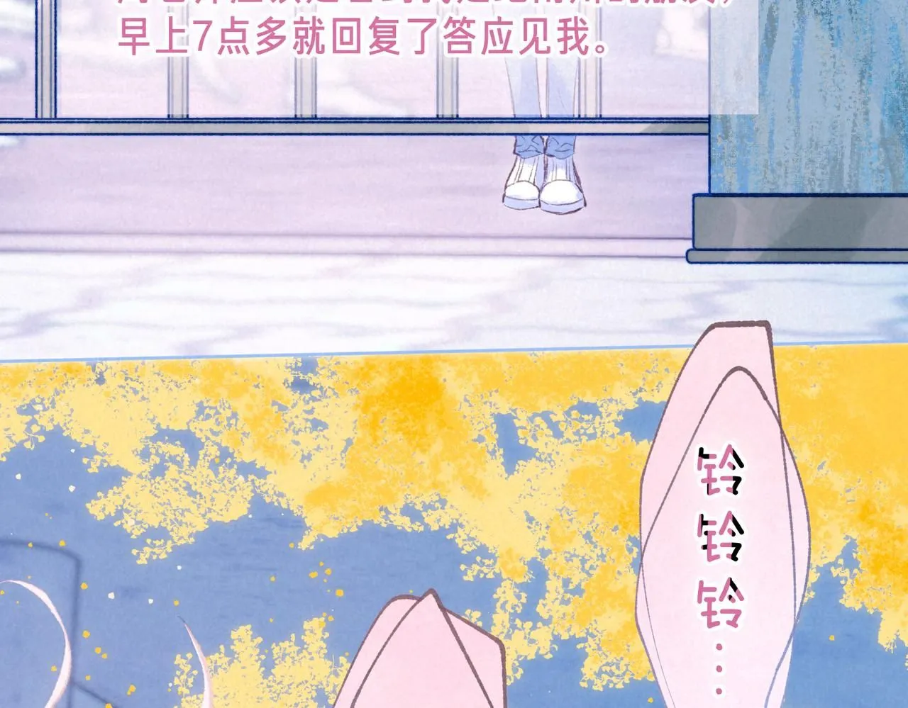 第44话 知晓过去的人 第47页