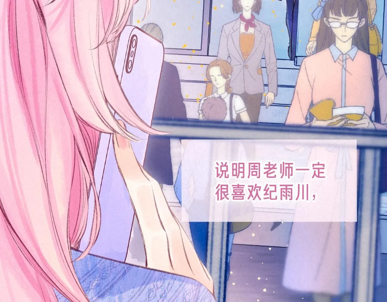 第44话 知晓过去的人 第49页