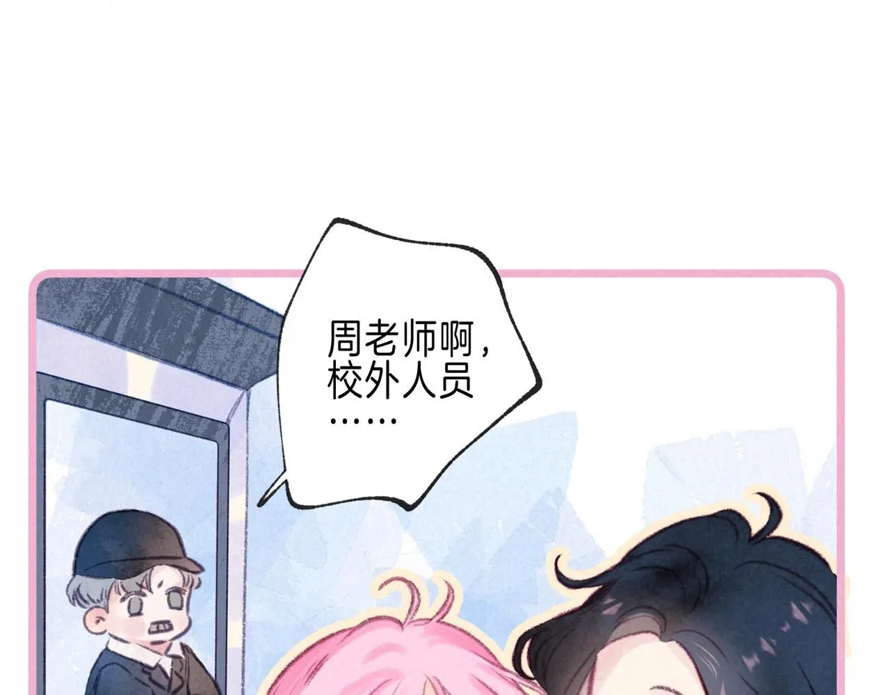 第44话 知晓过去的人 第60页
