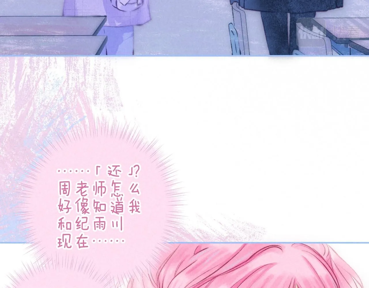 第44话 知晓过去的人 第68页