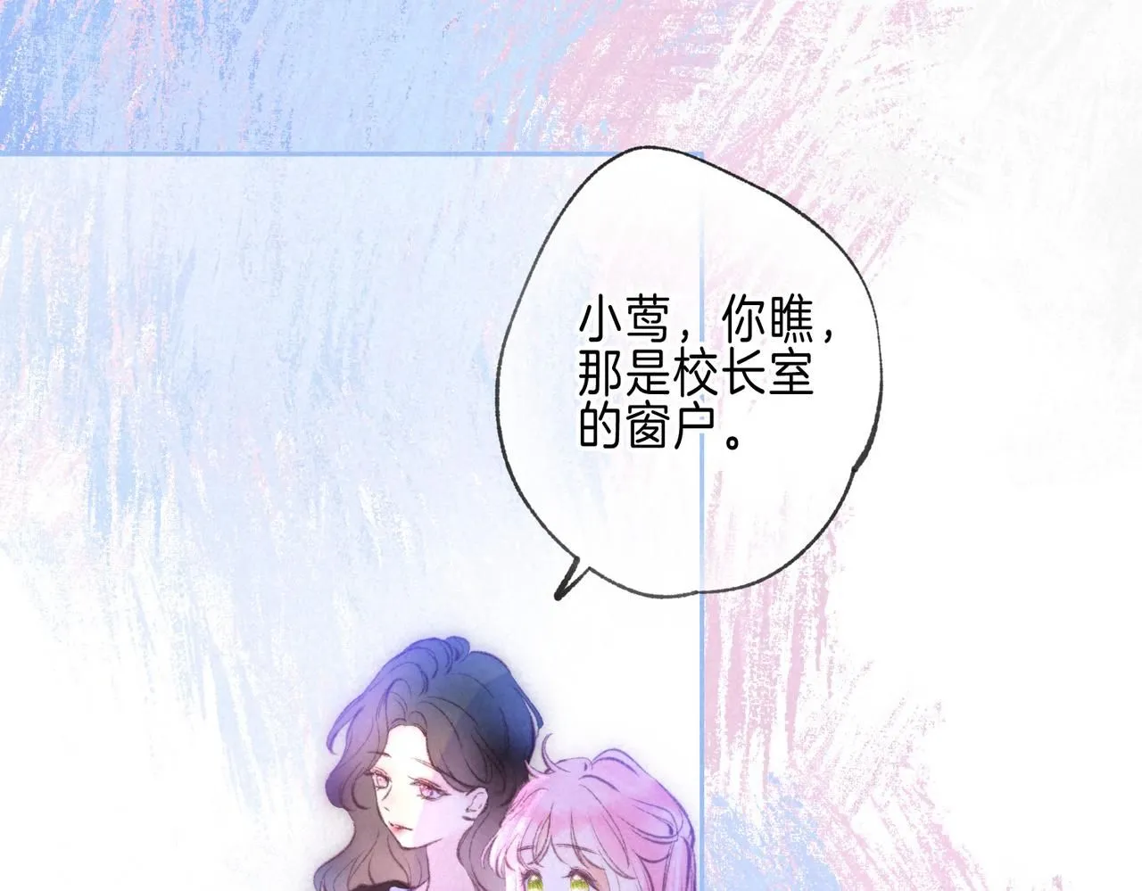 第44话 知晓过去的人 第70页