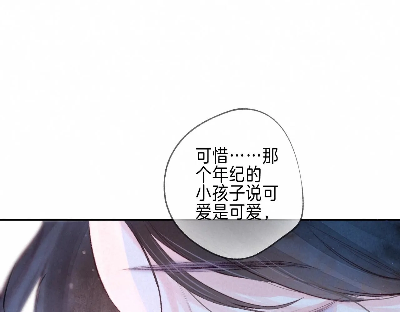 第44话 知晓过去的人 第74页