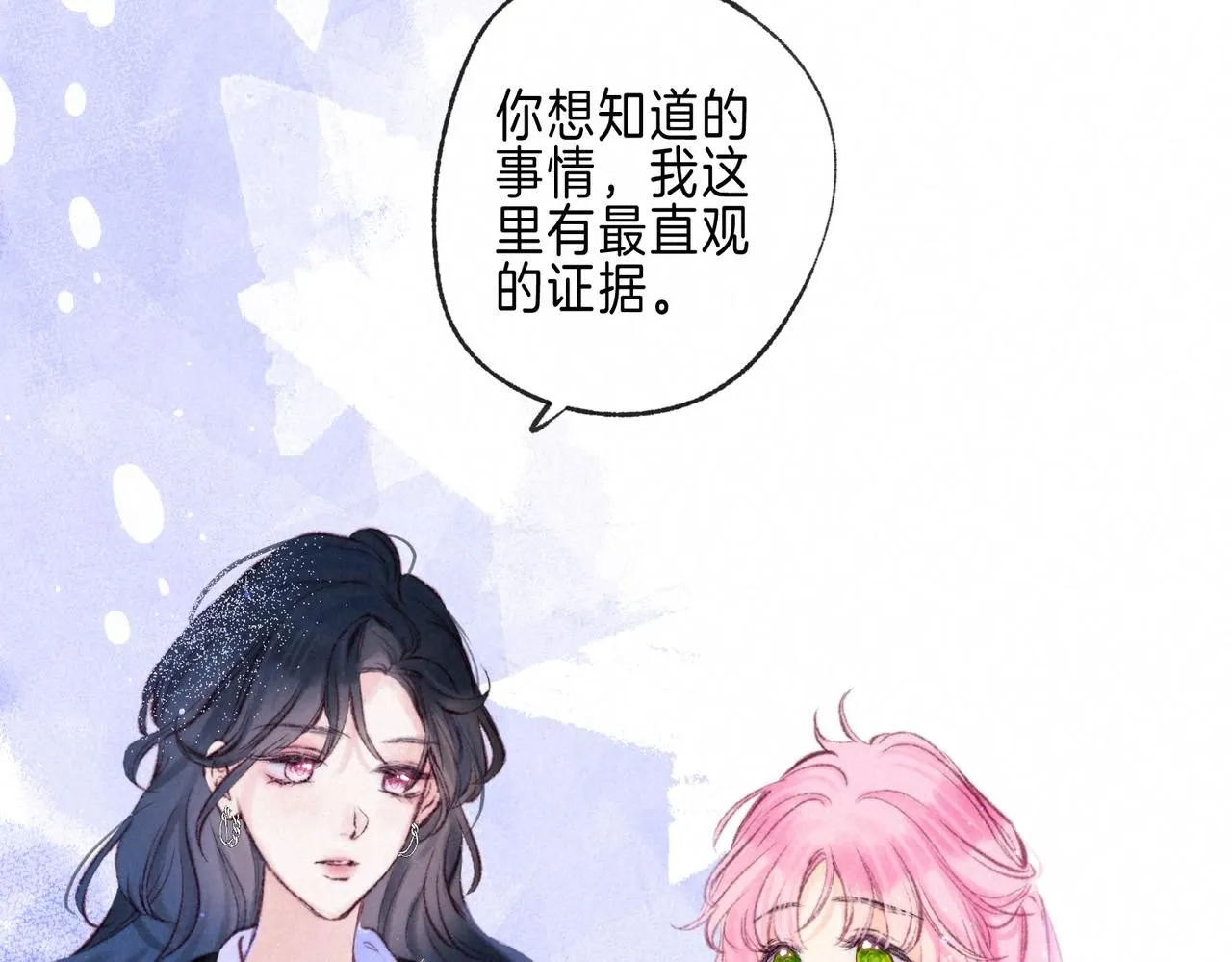 第44话 知晓过去的人 第77页